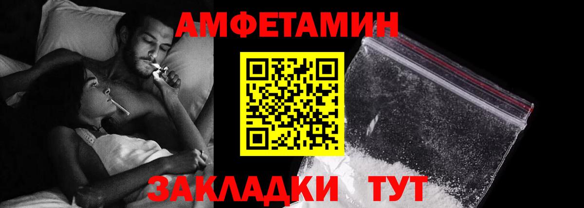 АМФЕТАМИН  АМФ Розовый  Вход с VPN  Норильск 