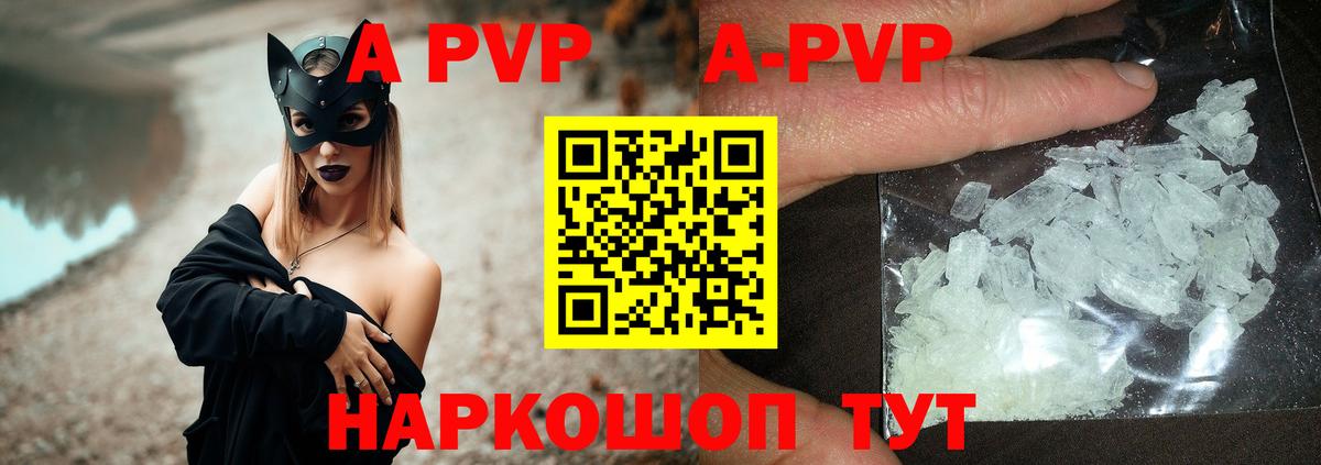 А ПВП кристаллы  Alpha PVP  Вход с VPN  Alpha PVP крисы CK  Норильск  А ПВП СК КРИС 
