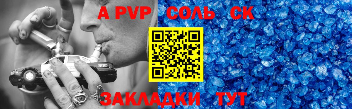 A PVP Crystall Норильск