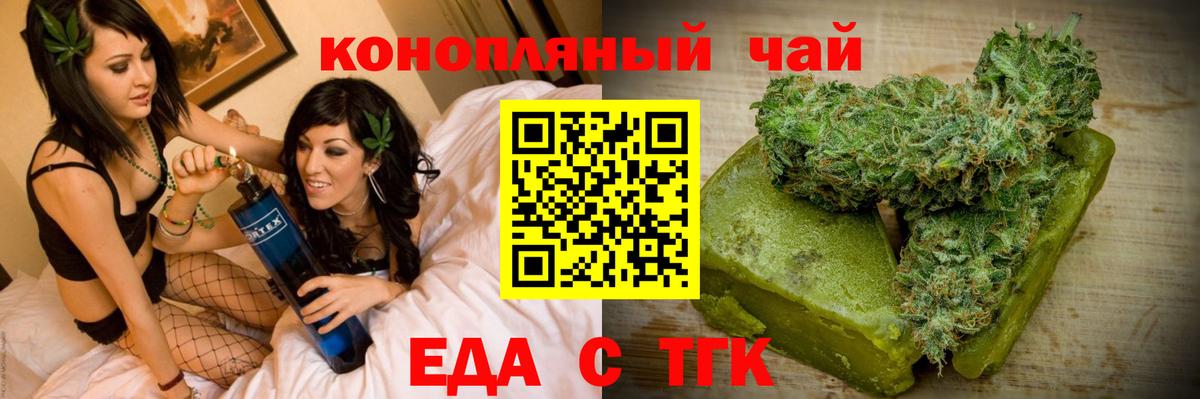 Cannafood конопля  Вход с VPN  Норильск 