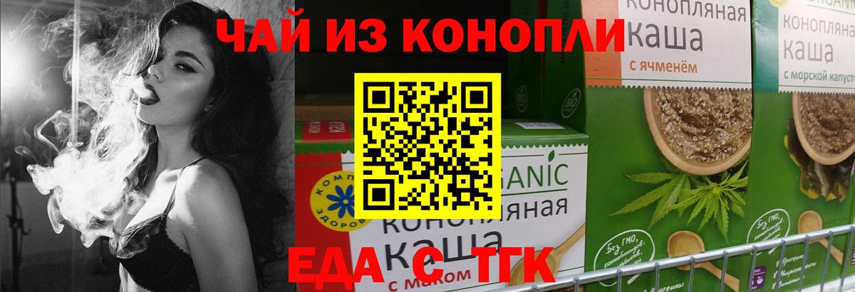 Печенье с ТГК марихуана Норильск
