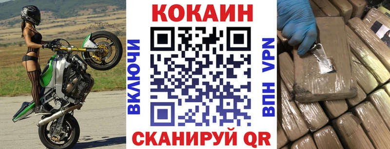 Cocaine VHQ Норильск