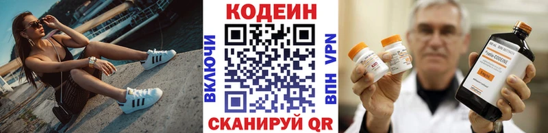 Кодеиновый сироп Lean напиток Lean (лин)  Норильск 