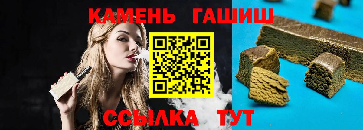 Норильск  что такое   ГАШ Изолятор  Вход с VPN  Гашиш hashish 