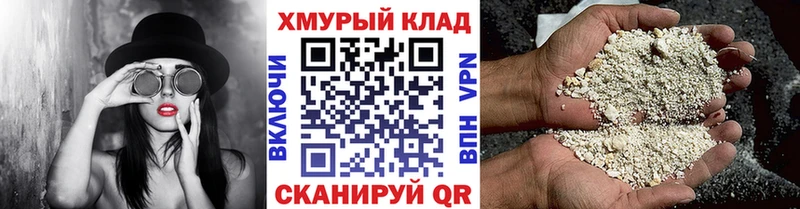 ГЕРОИН хмурый  Норильск 