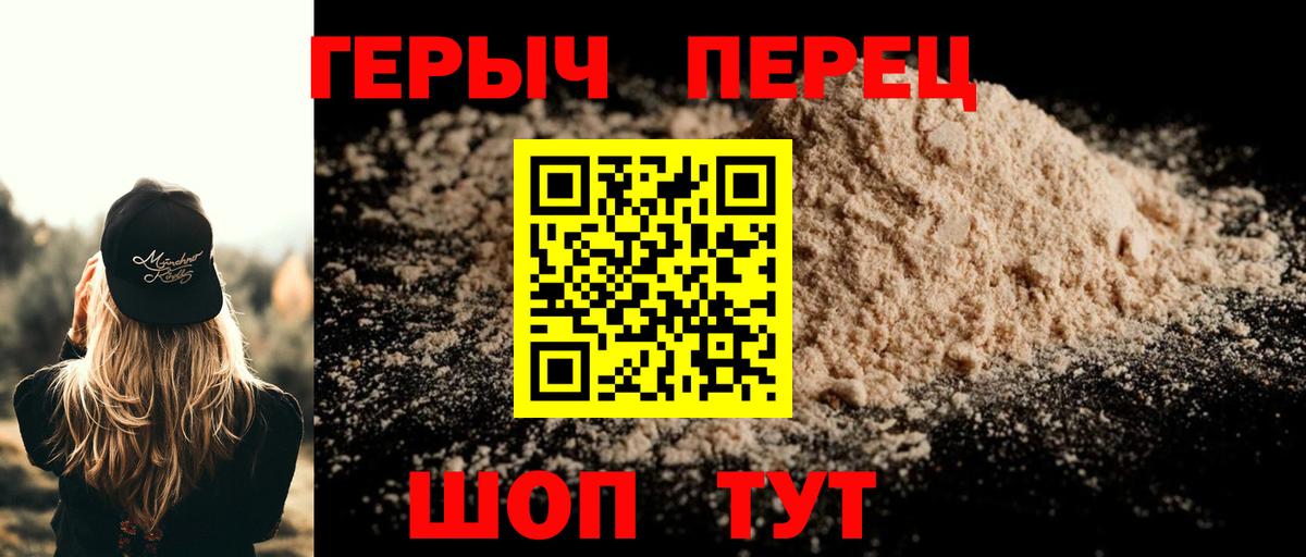 Героин  Вход с VPN  Норильск  Героин герыч 