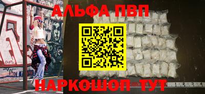 ALPHA PVP Донецк