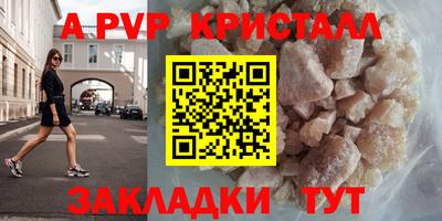 ALPHA PVP Донецк
