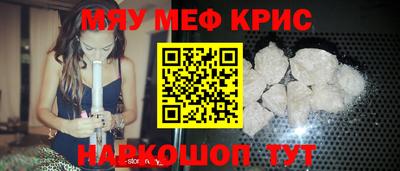 мяу мяу кристалл Донской