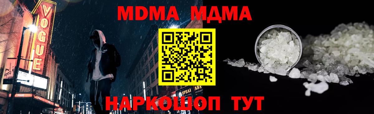 MDMA crystal  Вход с VPN  МДМА crystal  Норильск 