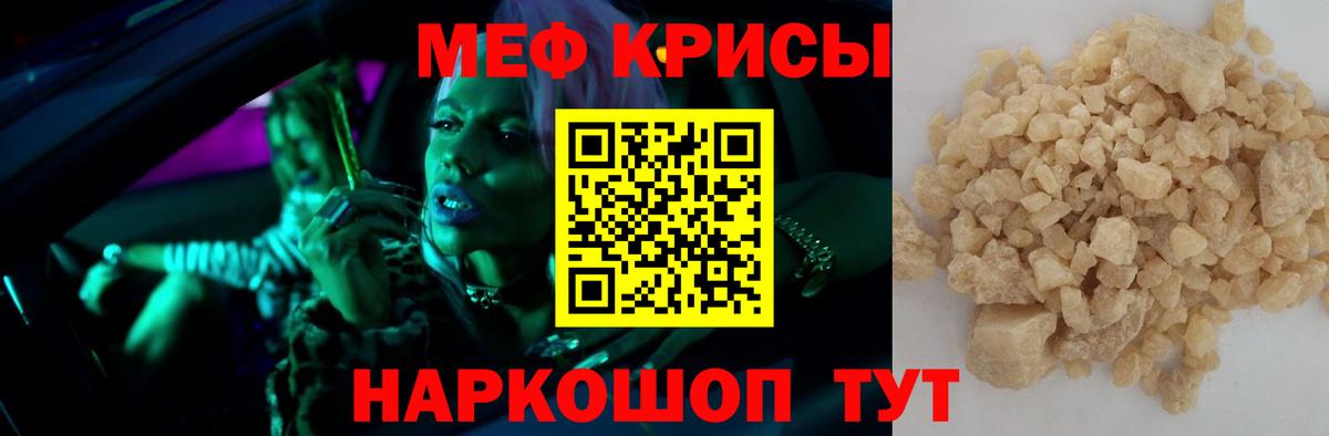 Норильск  МЕФ кристаллы  гидра ONION  закладка  Вход с VPN  Мефедрон  Мефедрон VHQ 
