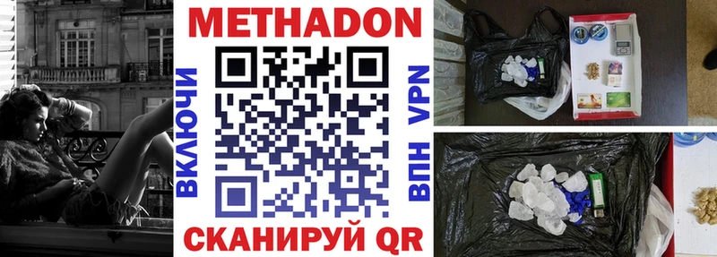 МЕТАДОН кристалл  где найти наркотики  OMG ссылка  Норильск 