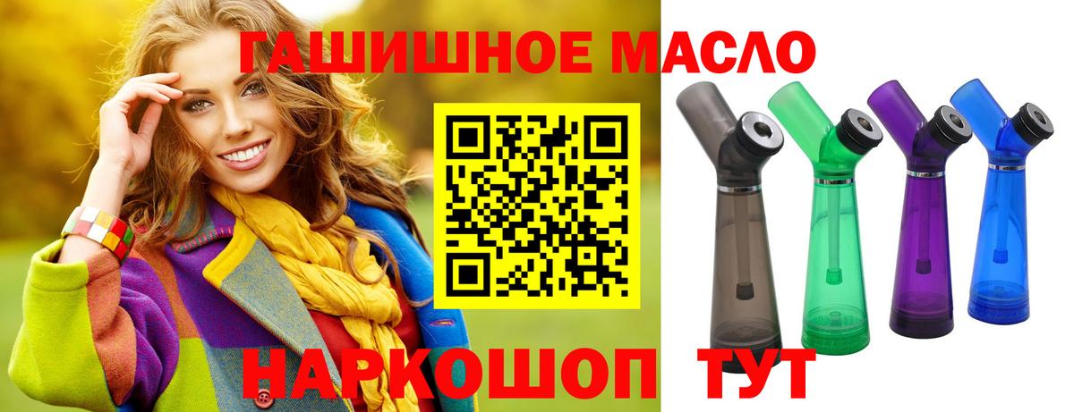 ТГК вейп Норильск
